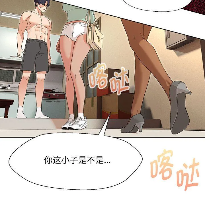 嫁入豪门的老师 第28話 第65页