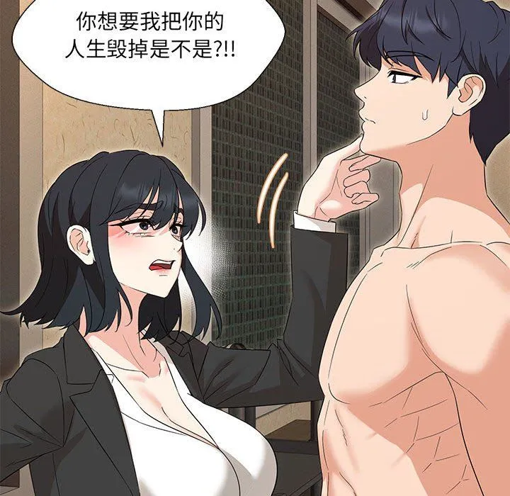 嫁入豪门的老师 第28話 第78页