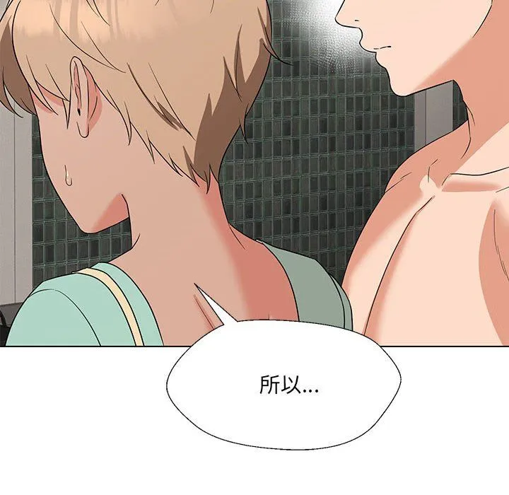 嫁入豪门的老师 第28話 第91页
