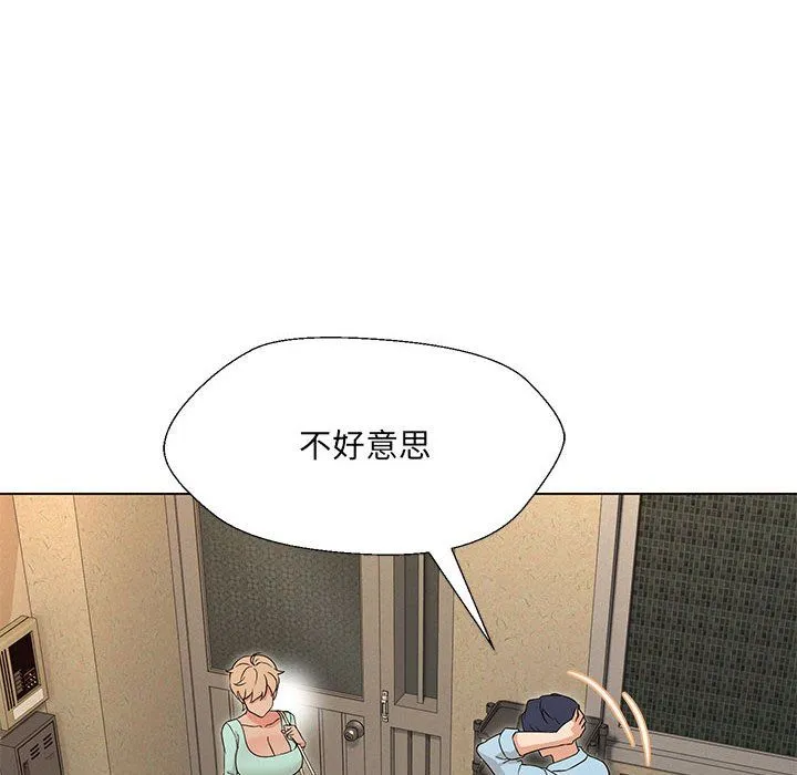 嫁入豪门的老师 第28話 第6页