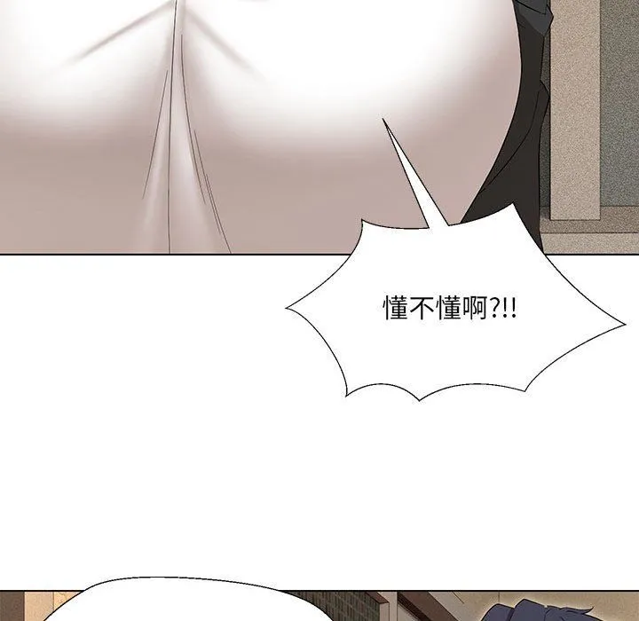 嫁入豪门的老师 第28話 第77页