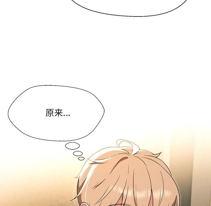 嫁入豪门的老师 第28話 第10页