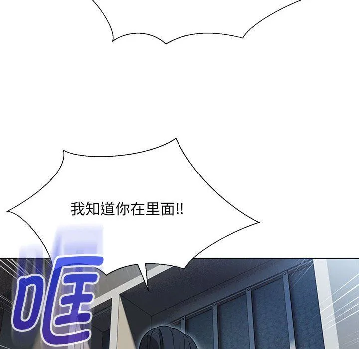 嫁入豪门的老师 第28話 第55页