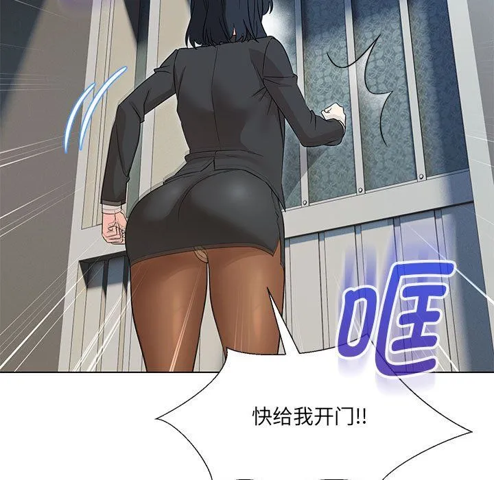 嫁入豪门的老师 第28話 第56页