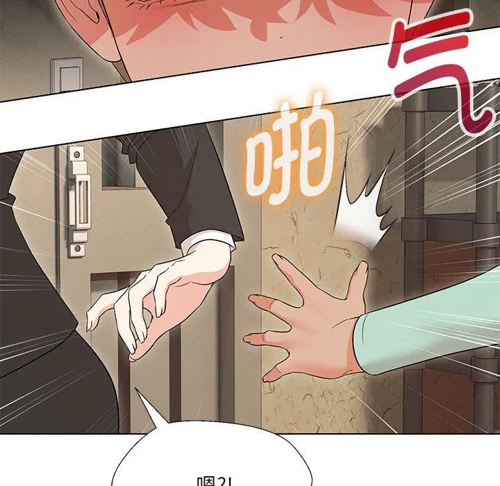 嫁入豪门的老师 第28話 第109页