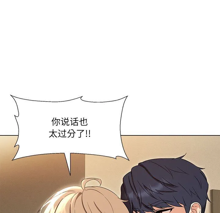 嫁入豪门的老师 第28話 第100页