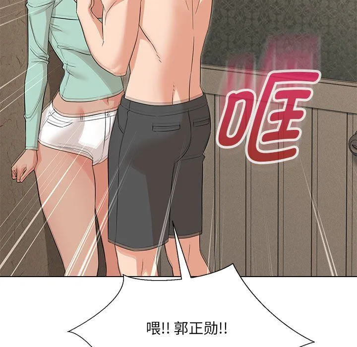 嫁入豪门的老师 第28話 第54页