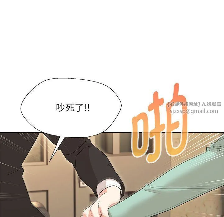 嫁入豪门的老师 第28話 第102页