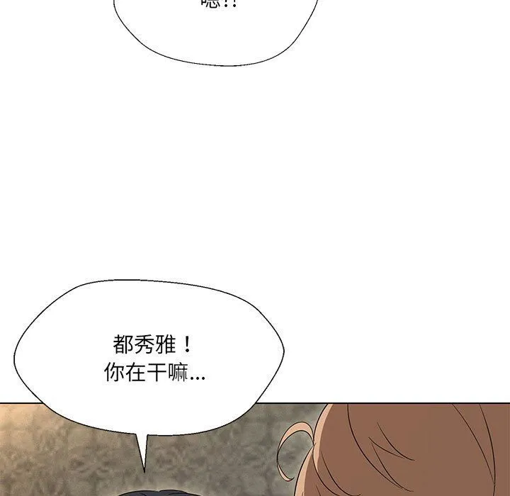 嫁入豪门的老师 第28話 第110页