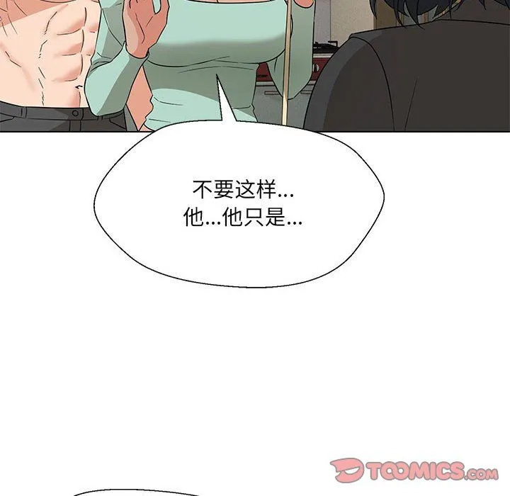 嫁入豪门的老师 第28話 第87页