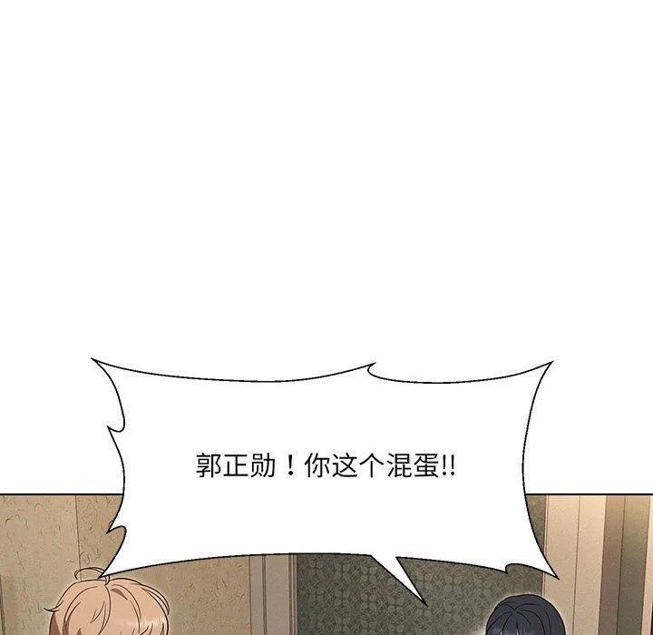 嫁入豪门的老师 第28話 第73页