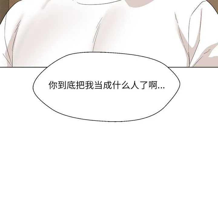 嫁入豪门的老师 第28話 第28页