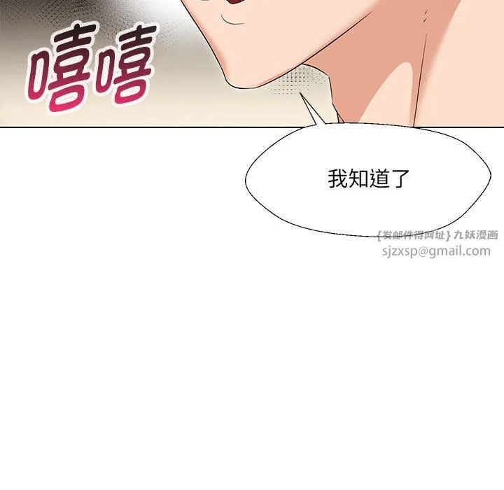 嫁入豪门的老师 第29話 第7页