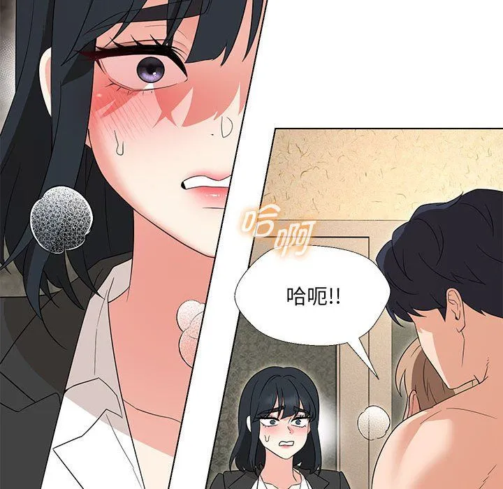 嫁入豪门的老师 第29話 第61页