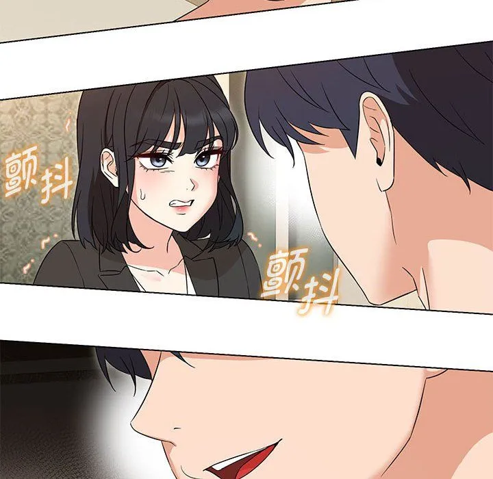嫁入豪门的老师 第29話 第6页