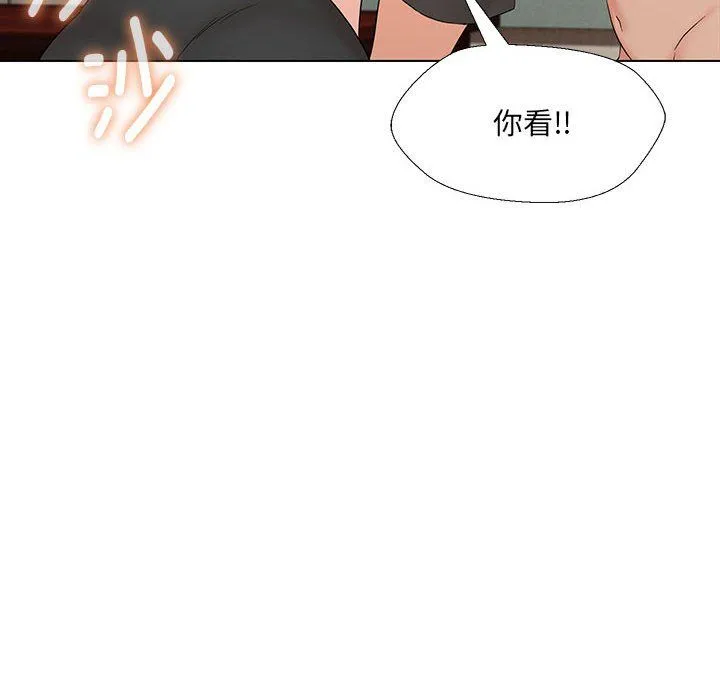 嫁入豪门的老师 第29話 第112页