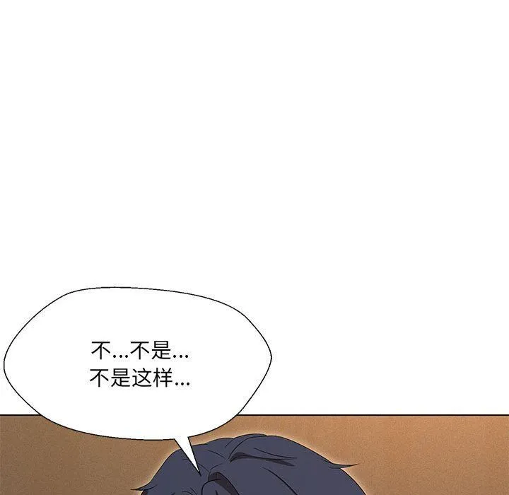 嫁入豪门的老师 第29話 第119页