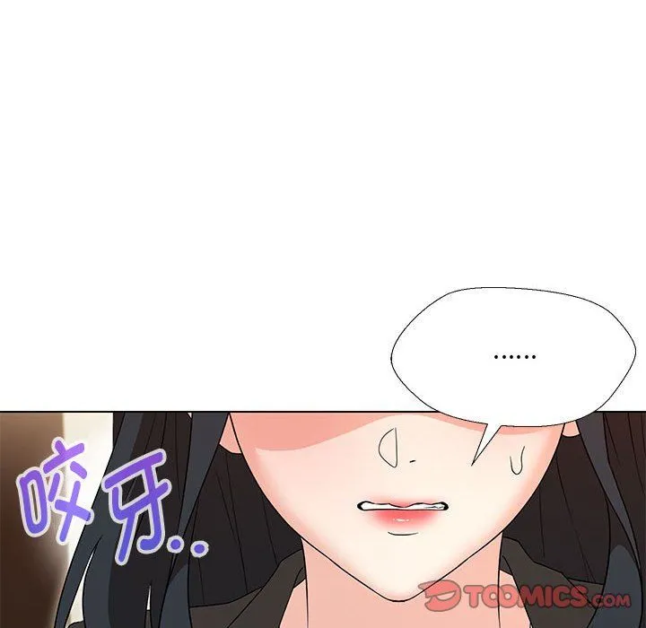 嫁入豪门的老师 第29話 第27页