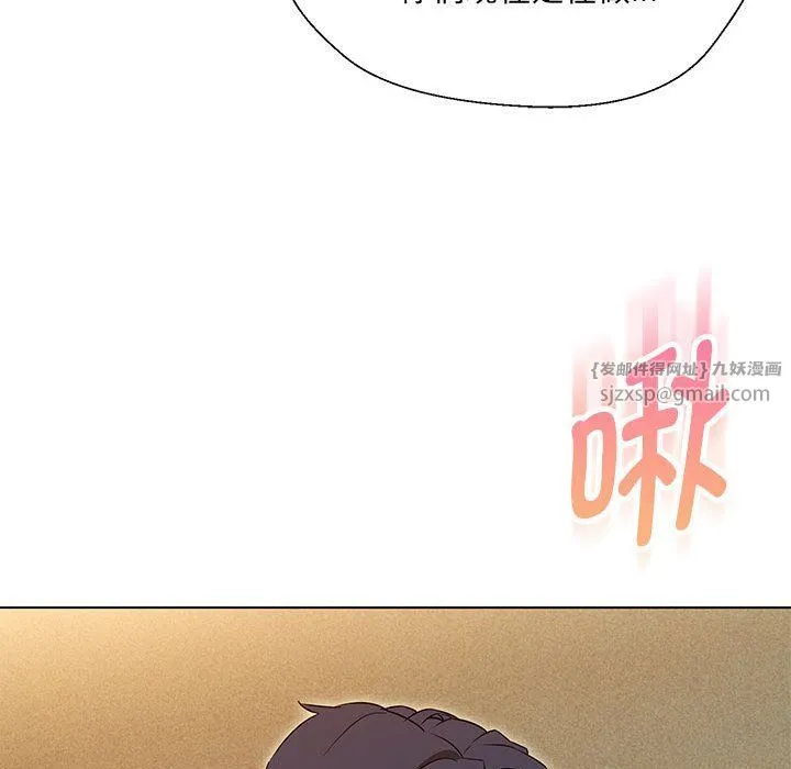 嫁入豪门的老师 第29話 第13页