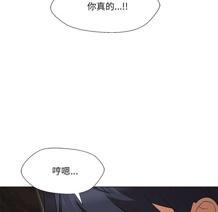 嫁入豪门的老师 第29話 第41页