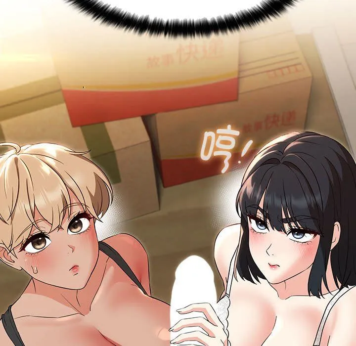 嫁入豪门的老师 第29話 第122页