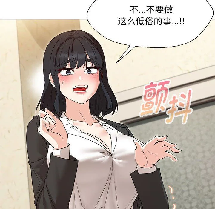嫁入豪门的老师 第29話 第35页