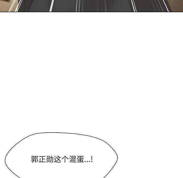 嫁入豪门的老师 第29話 第102页
