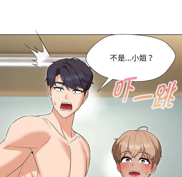 嫁入豪门的老师 第29話 第108页