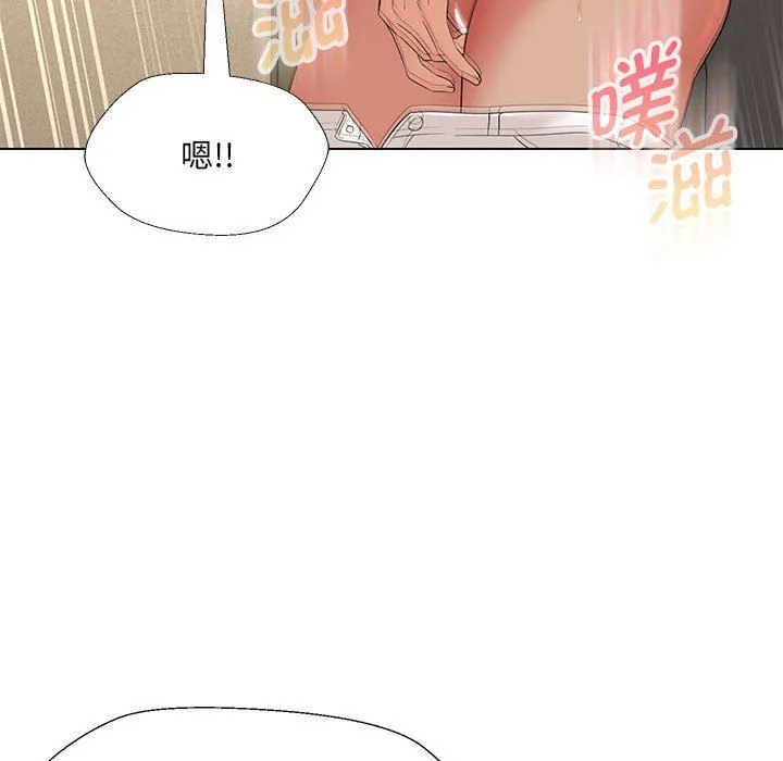 嫁入豪门的老师 第29話 第72页
