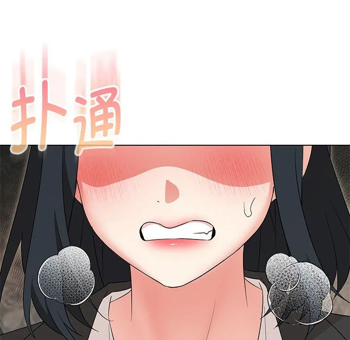 嫁入豪门的老师 第29話 第84页