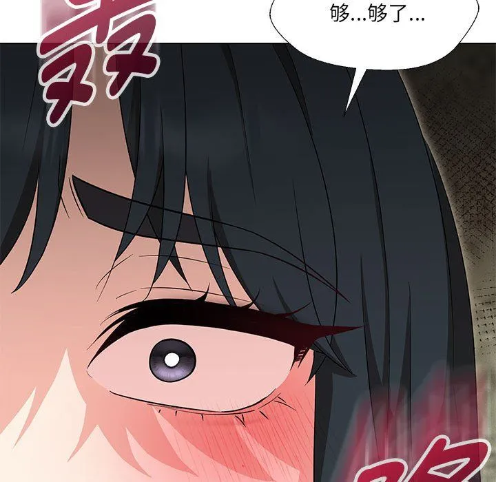 嫁入豪门的老师 第29話 第16页