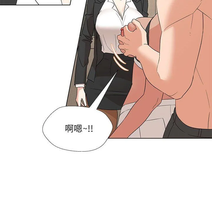 嫁入豪门的老师 第29話 第62页
