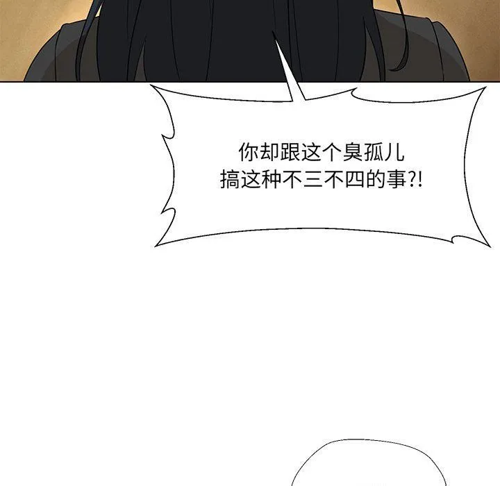 嫁入豪门的老师 第29話 第22页