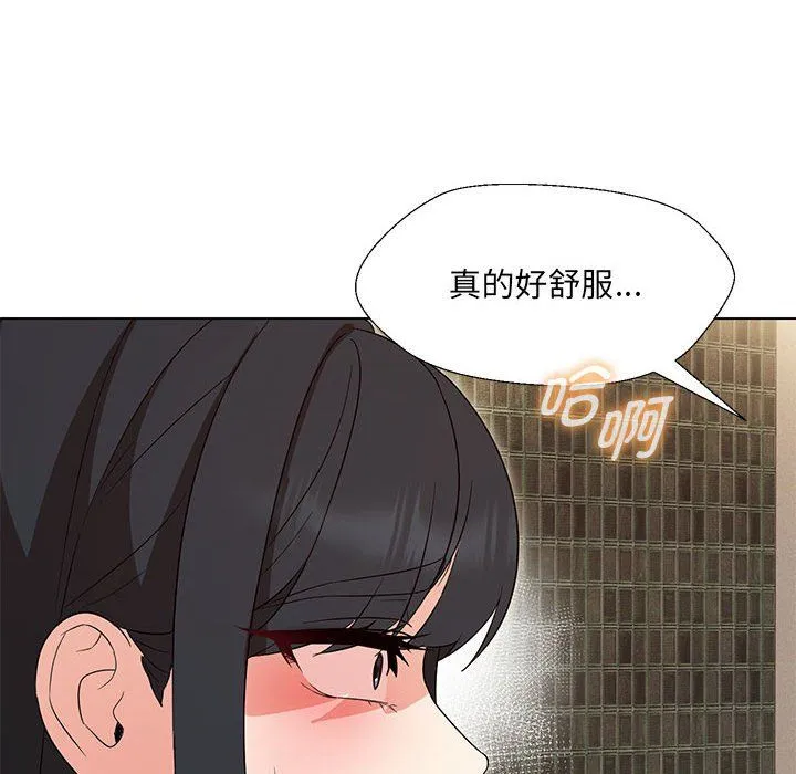 嫁入豪门的老师 第29話 第68页