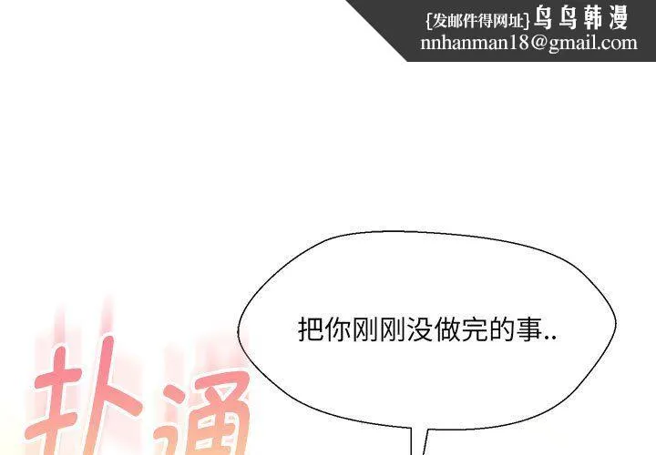 嫁入豪门的老师 第29話 第1页