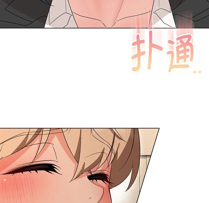 嫁入豪门的老师 第29話 第85页