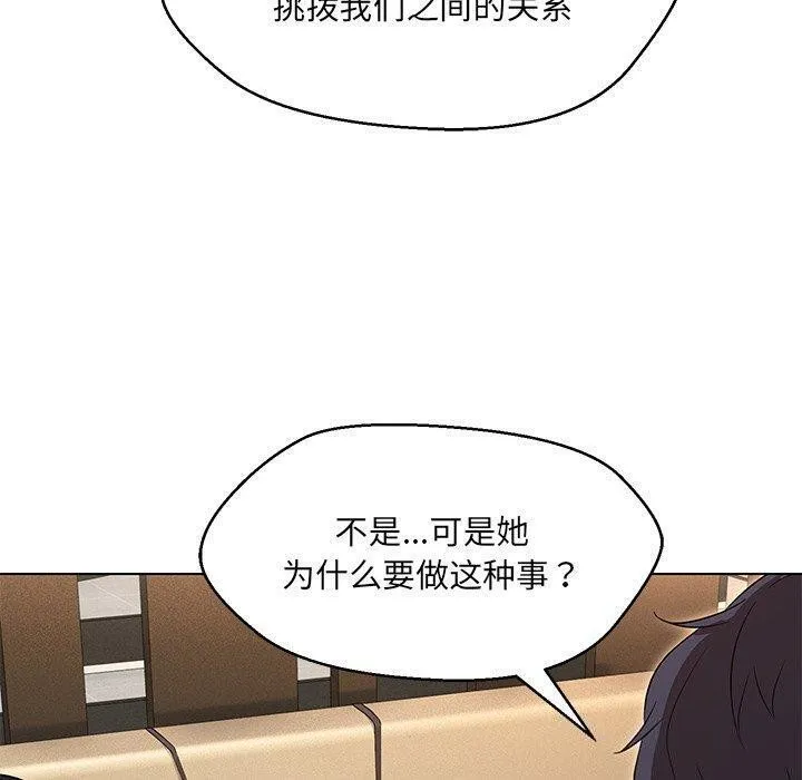 嫁入豪门的老师 第35話 第67页