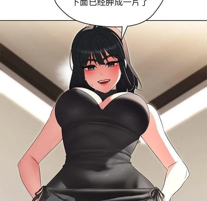 嫁入豪门的老师 第35話 第157页