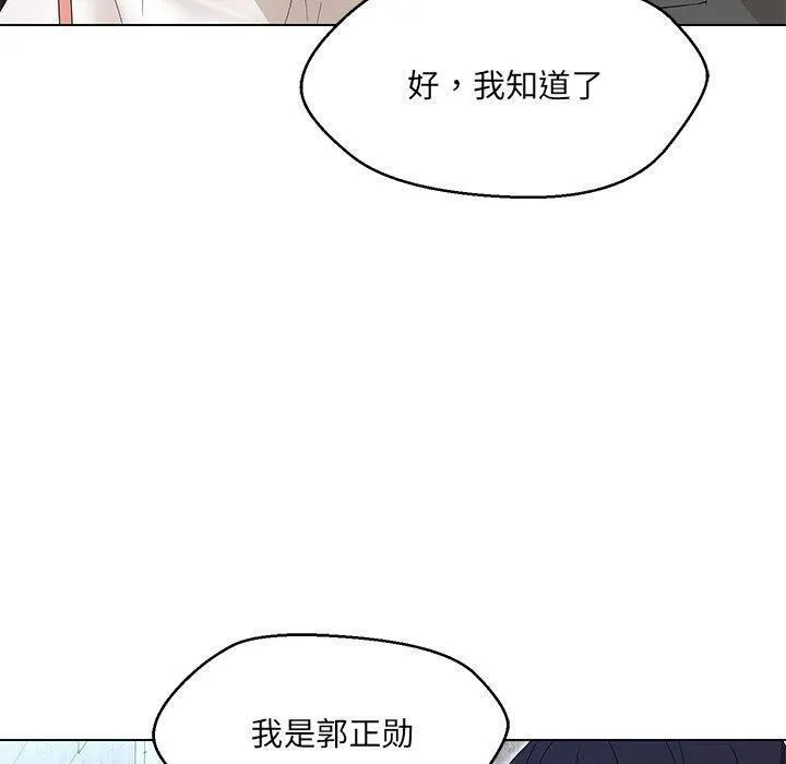 嫁入豪门的老师 第35話 第10页