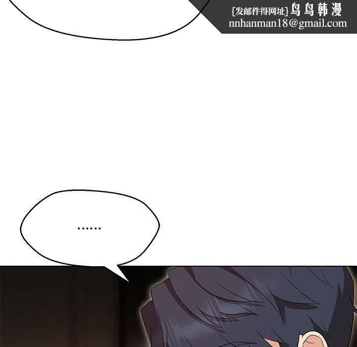 嫁入豪门的老师 第35話 第83页