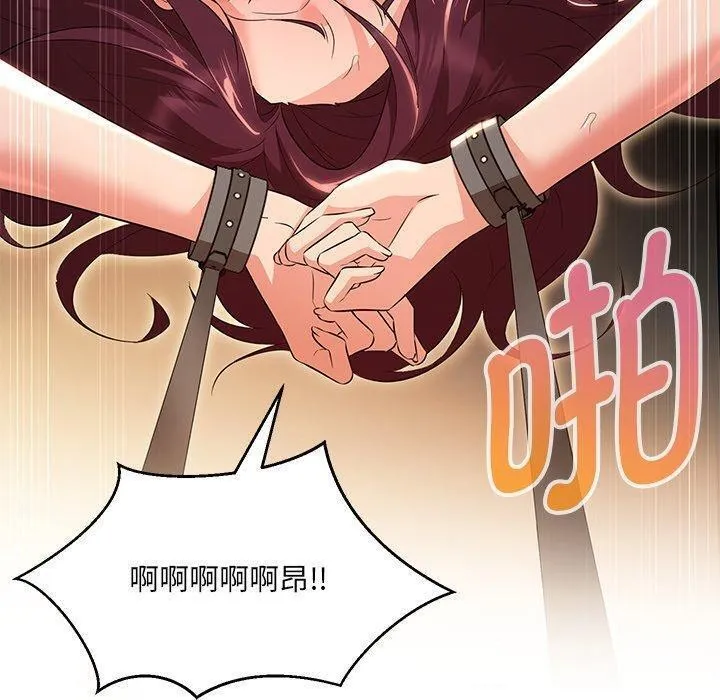 嫁入豪门的老师 第35話 第129页