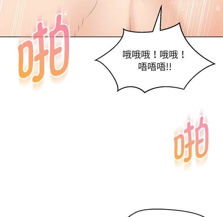 嫁入豪门的老师 第35話 第123页