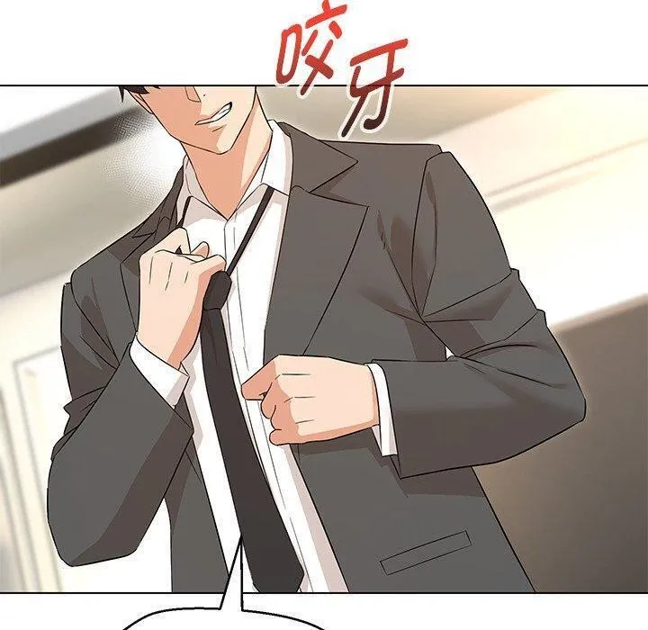 嫁入豪门的老师 第35話 第86页