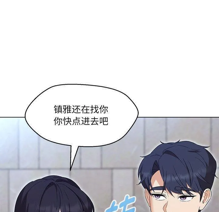 嫁入豪门的老师 第35話 第8页