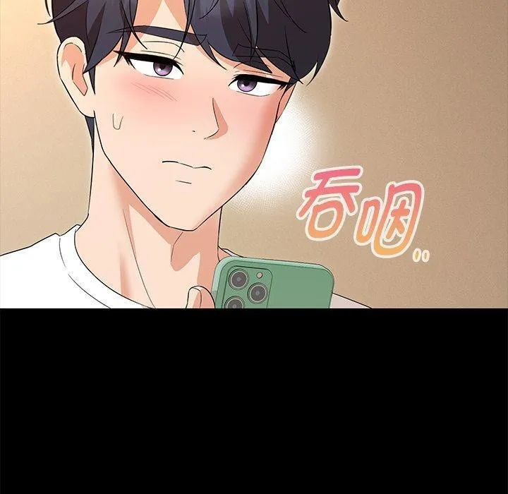 嫁入豪门的老师 第35話 第18页