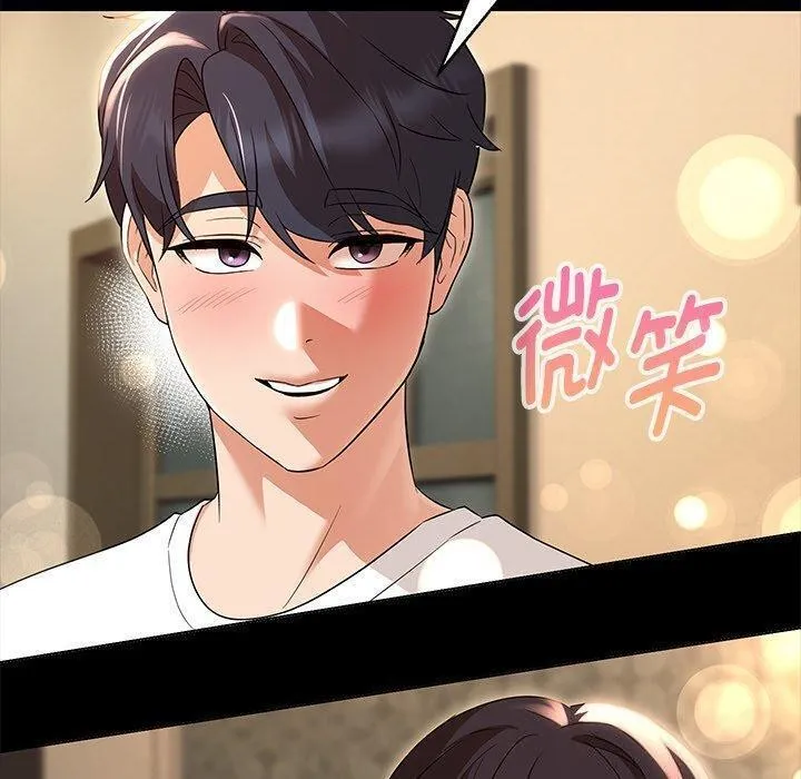 嫁入豪门的老师 第35話 第23页