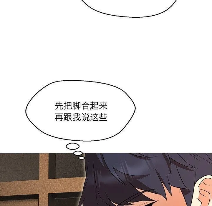 嫁入豪门的老师 第35話 第145页