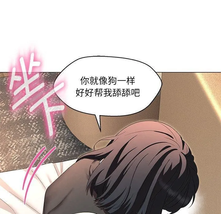 嫁入豪门的老师 第35話 第159页