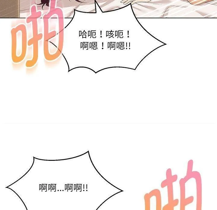 嫁入豪门的老师 第35話 第125页