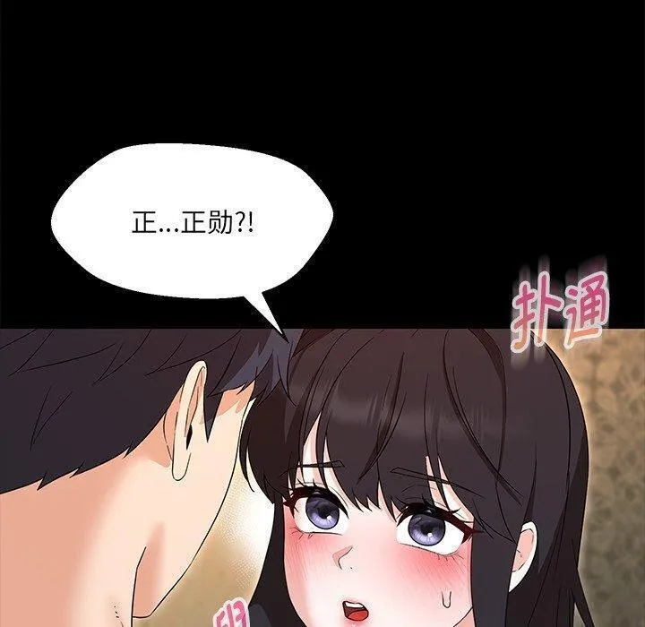 嫁入豪门的老师 第35話 第31页